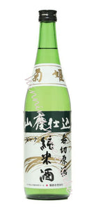 菊姬 山廢純米 呑切原酒 720ML