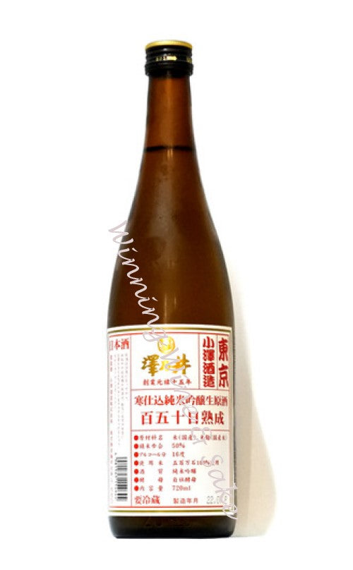 澤乃井 百五十日熟成 寒仕込純米吟釀無濾過生原酒 720ML