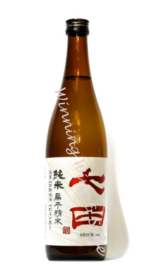 七田 山田錦 扁平精米 七割五分磨き 720ML